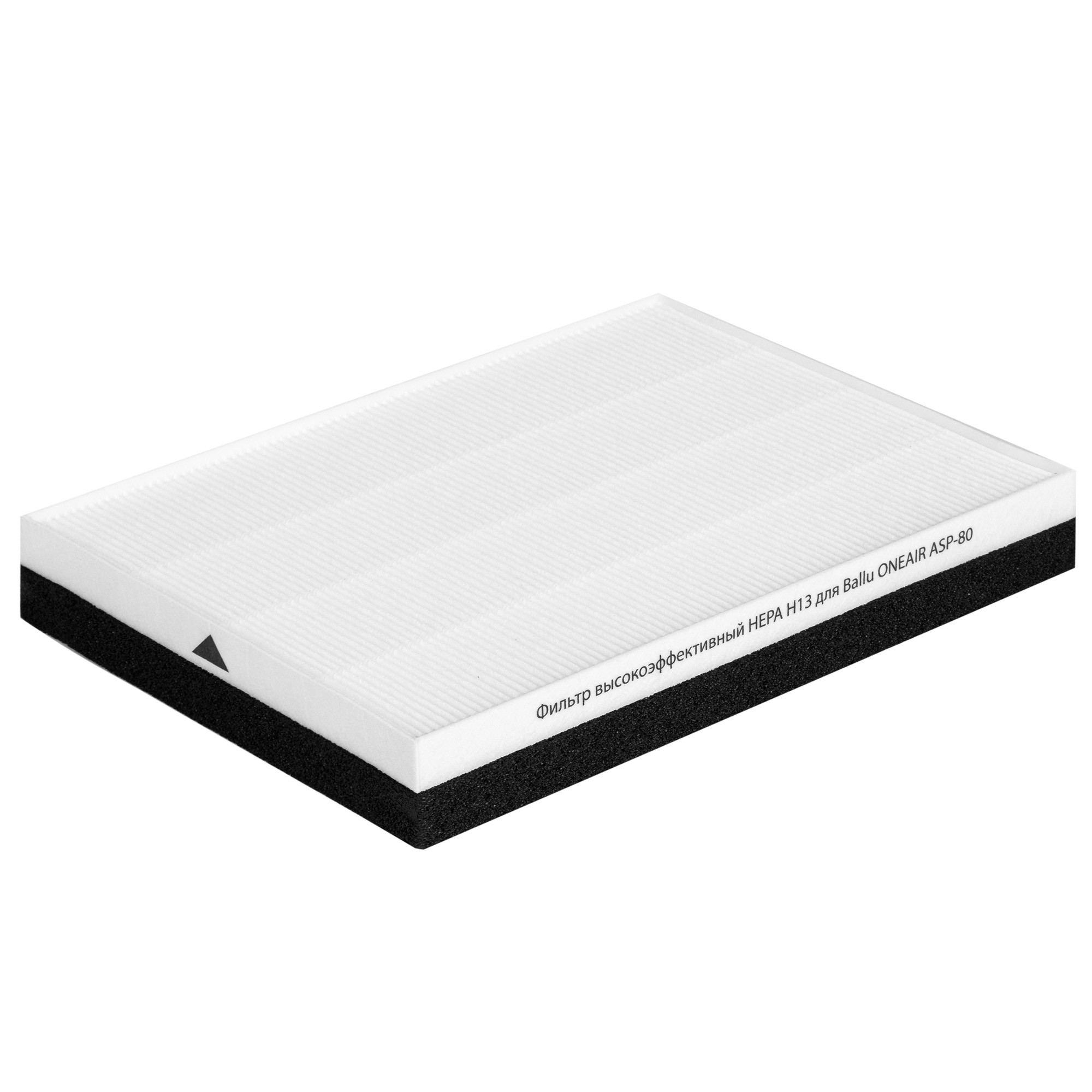 Фильтр высокоэффективный Ballu HEPA Н13 для ONEAIR ASP-80 Фильтр высокоэффективный Ballu HEPA Н13 для ONEAIR ASP-80