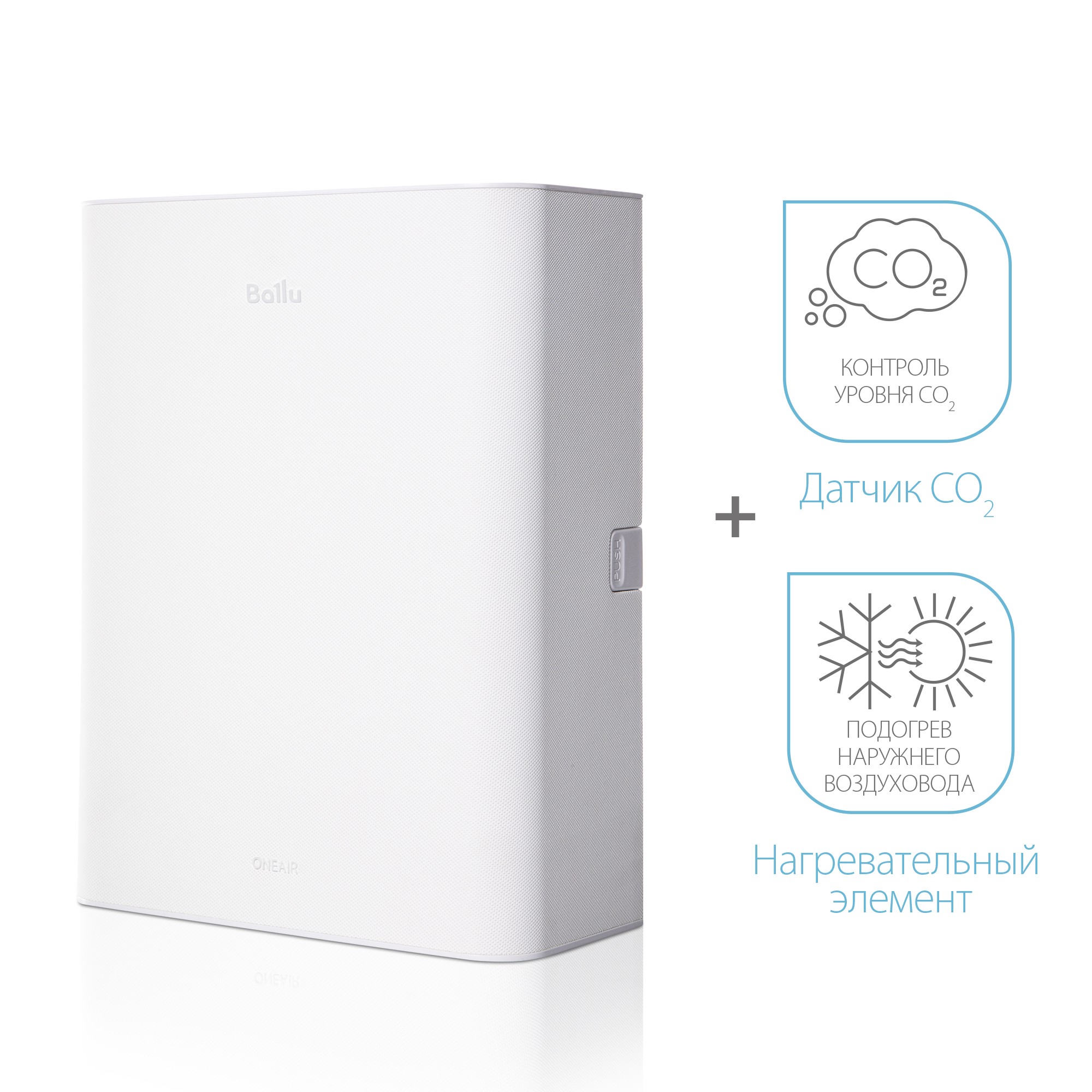 Очиститель воздуха приточный Ballu ONEAIR ASP-100WM белый